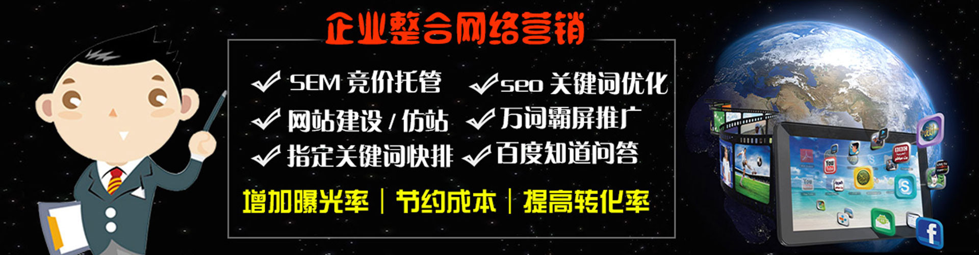 沁县sem代运营