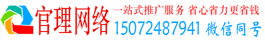 沁县官理信息流运营