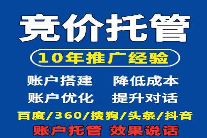 百度竞价推广实战：如何打造爆款广告